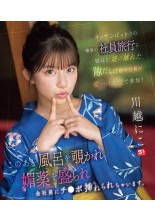 The Only One Office Lady among the Company Recreation Trip