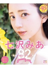 MIA NANASAWA COMPLETE 48 HOURS BOS