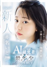 AV Debut