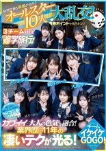 UNIFORM BEUTY ORGY