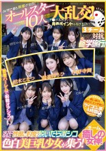 BUSTY UNIFORM BEAUTY ORGY
