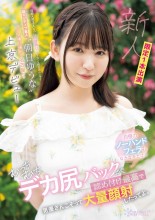 AV Debut