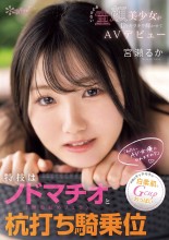 AV DEBUT