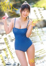 AV Debut