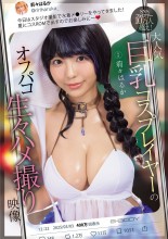 OffLine Movie of the Busty Cosplayer