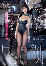 Bunny Girl AV Debut