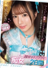 Graduated Idol Became My Girlfriend