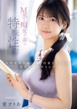 Behind the Mask of the Pure Beauty