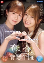 One Night Immoral Sex