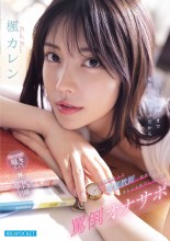 Beautiful Sadistic Onanie Support