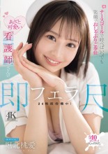 Instant Blowjob Nursing