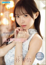 Soaking Wet Kiss Eros