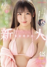 AV Debut