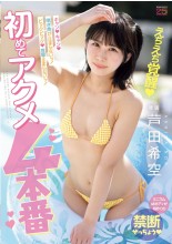 Endless Cramping Acme