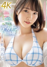 Love Love Sex POV