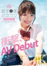 Shocking AV Debut