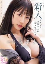 AV Debut