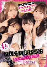 Classmates Gather in My Apartment