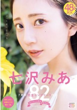 MIA NANASAWA COMPLETE 48 HOURS BOS