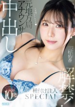 Creampie Special