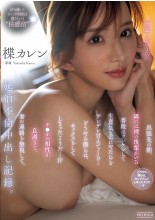 Waking up in the Morning, I Slept Next to Nude Staff