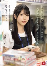 The Staff of the Rental AV Shop