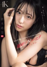 Super Ecstasy Erotisizm