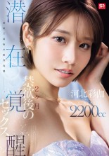 Try the Greatest Sex