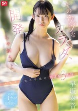 Develop the Pure Body