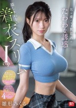 Big Breast Temptation