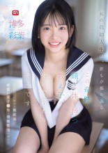 AV Debut