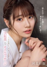 Love Oil Massage