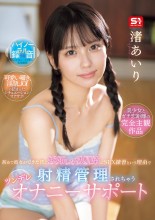 Onanie Support by a Jealousy Childhood Friend