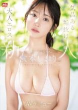 AV Debut