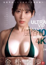 ULTRA VIP SOAPLAND 10 with 4K