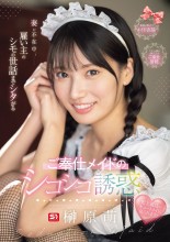Onanie Support Temptation