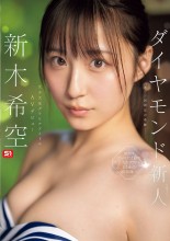 AV Debut