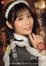 Waking up in the Morning, I'm a Master of Saika Kawakita