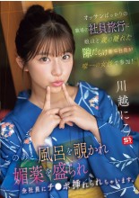 The Only One Office Lady among the Company Recreation Trip