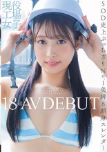 AV DEBUT