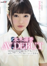 Idol Auction Finalist AV Debut