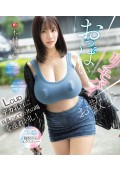 Take a Walk Having Remote Vibrators on Breasts