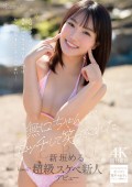 AV Debut