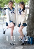 UNIFORM DELUSION