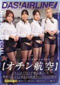 DAS!AirLine SheMale Special