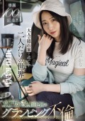 GRAMPING AFFAIR