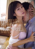 Stepson Had Strong Sexual Desire