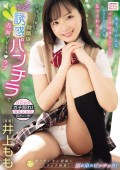 PANCHIRA Temptation