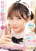Blowjob Dependant Maid
