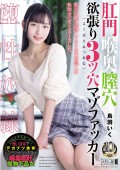 Masochistic F〇〇ker